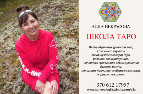 Numerologijos ir Taro mokymai / 8 612 17997